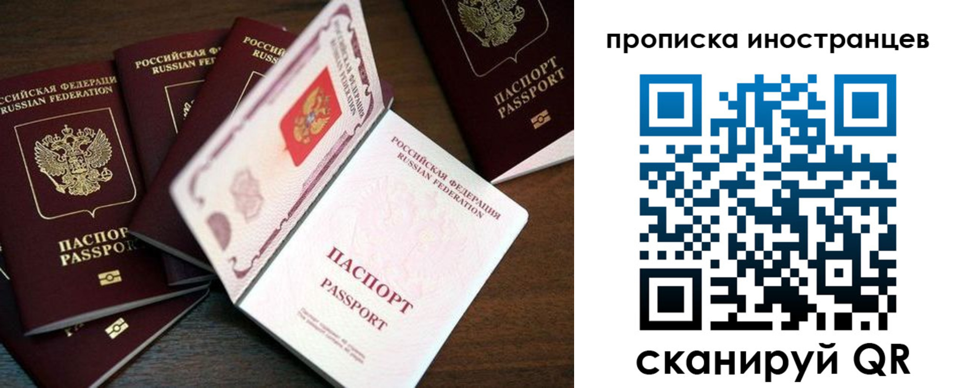 временная регистрация гарантия в Геленджике