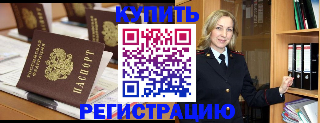 прописка поиск в Геленджике