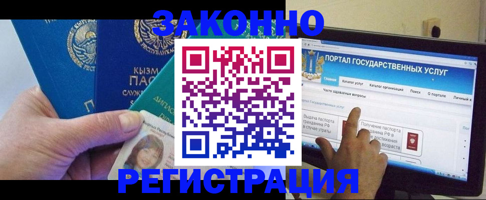 временная регистрация госуслуги в Геленджике