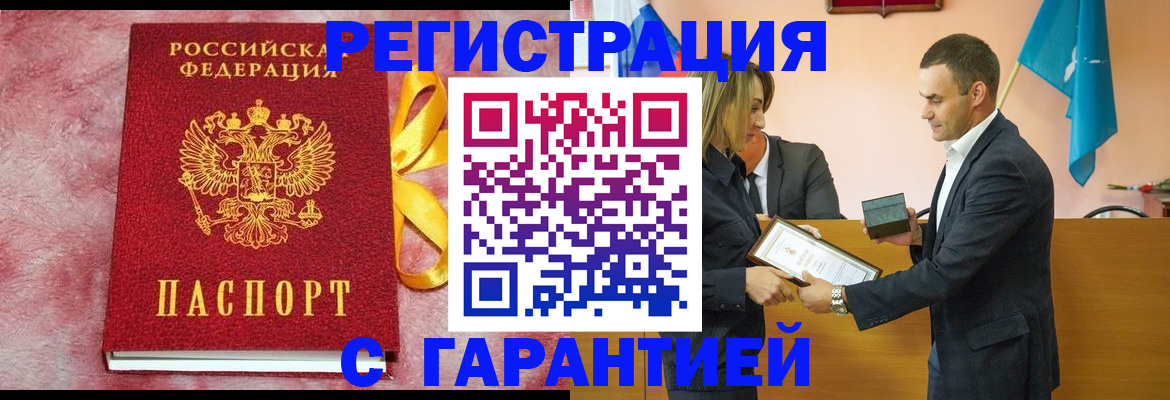 временная регистрация собственник в Геленджике